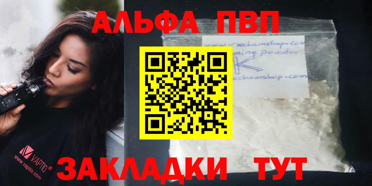 А ПВП кристаллы Жуковский