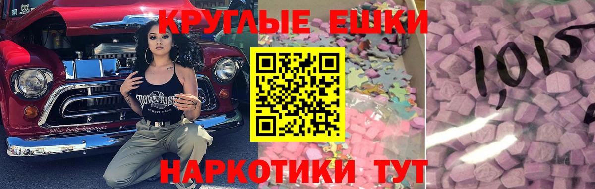 ЭКСТАЗИ  Вход с VPN  Жуковский  ЭКСТАЗИ бентли 