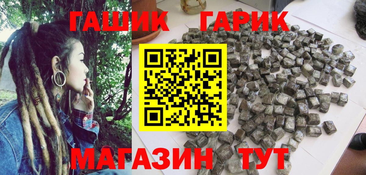 Гашиш Ice-O-Lator  Вход с VPN  Жуковский  Гашиш гарик 