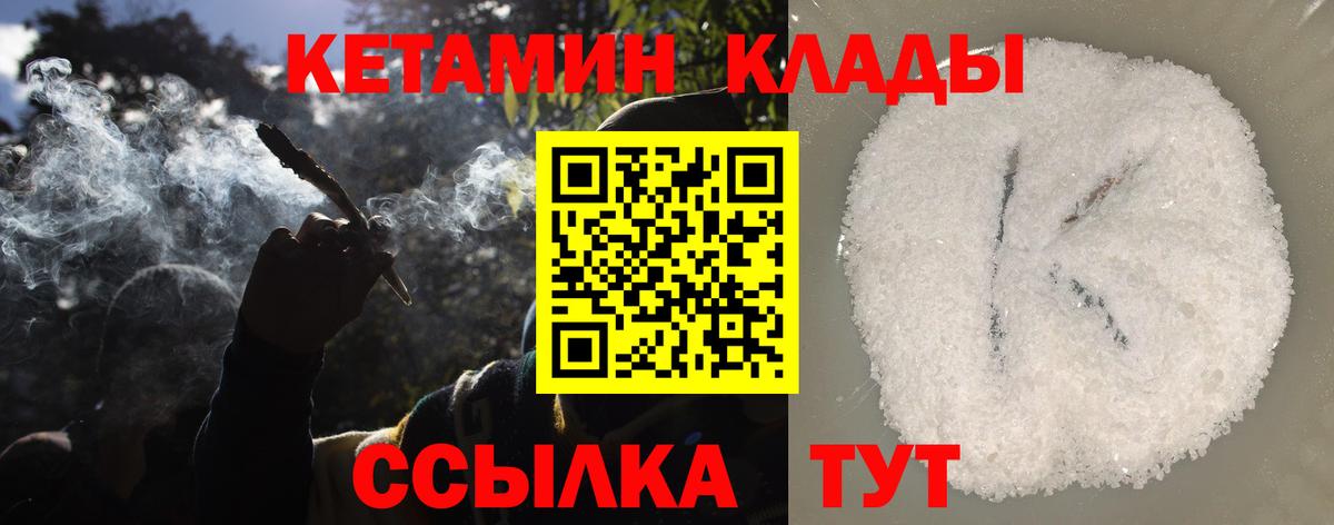 Жуковский  маркетплейс какой сайт  Вход с VPN  Кетамин ketamine 