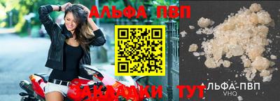 Альфа ПВП Кунгур
