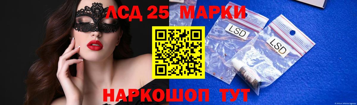 Жуковский  LSD-25 экстази  Вход с VPN  ЛСД экстази ecstasy 