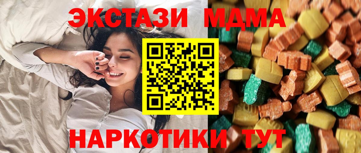 MDMA молли Жуковский