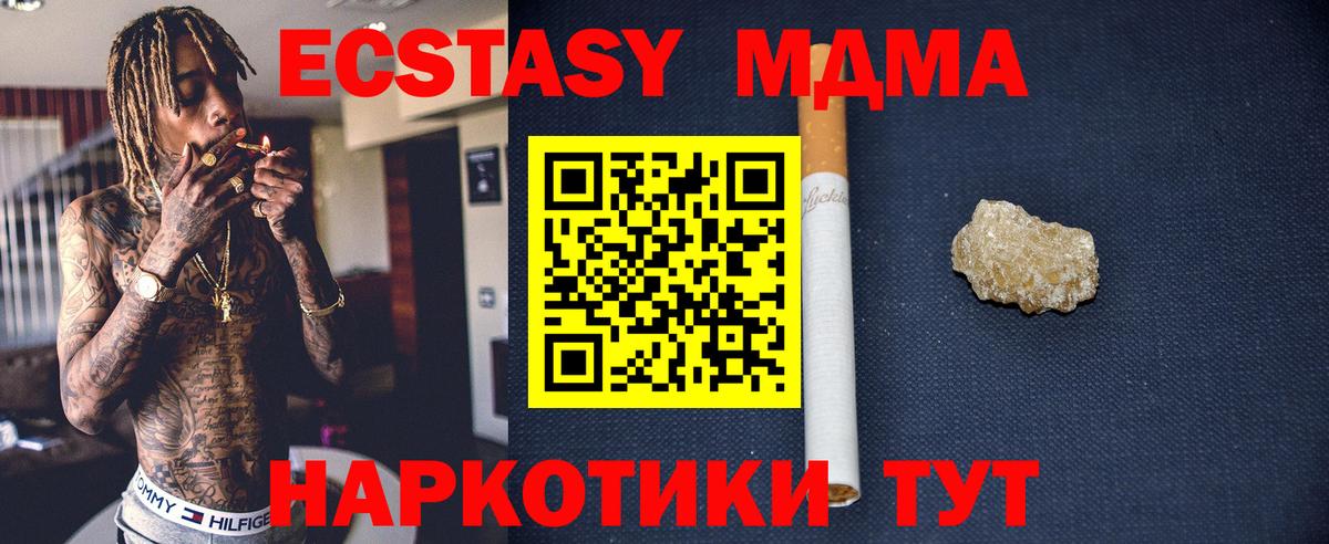 MDMA молли  Вход с VPN  МДМА  МДМА молли  Жуковский 