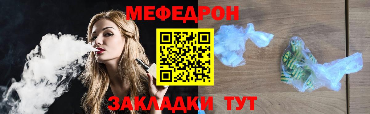 Мефедрон  Жуковский