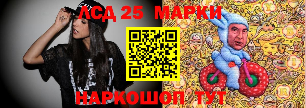 Наркотические марки  Вход с VPN  Жуковский  Марки 25I-NBOMe 1500мкг  Марки 25I-NBOMe 1500мкг 