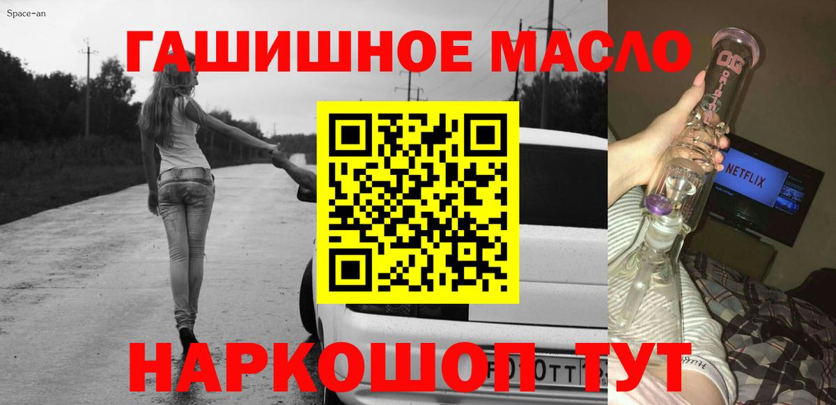 ТГК концентрат  Вход с VPN  ТГК THC oil  Жуковский 