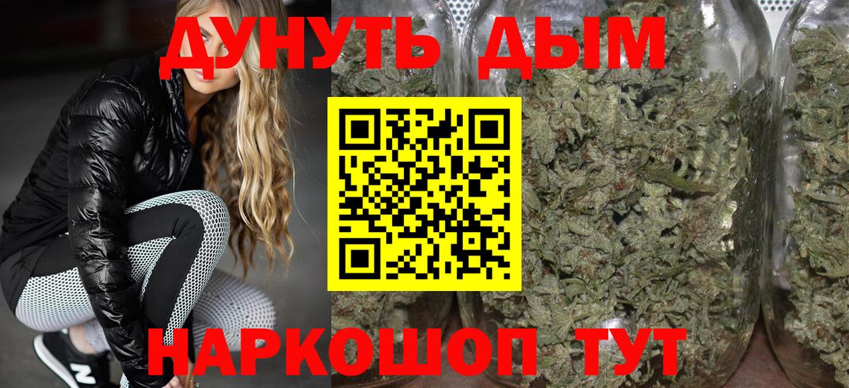 Жуковский  Шишки марихуана сатива  Конопля LSD WEED  Вход с VPN  Канабис VHQ 